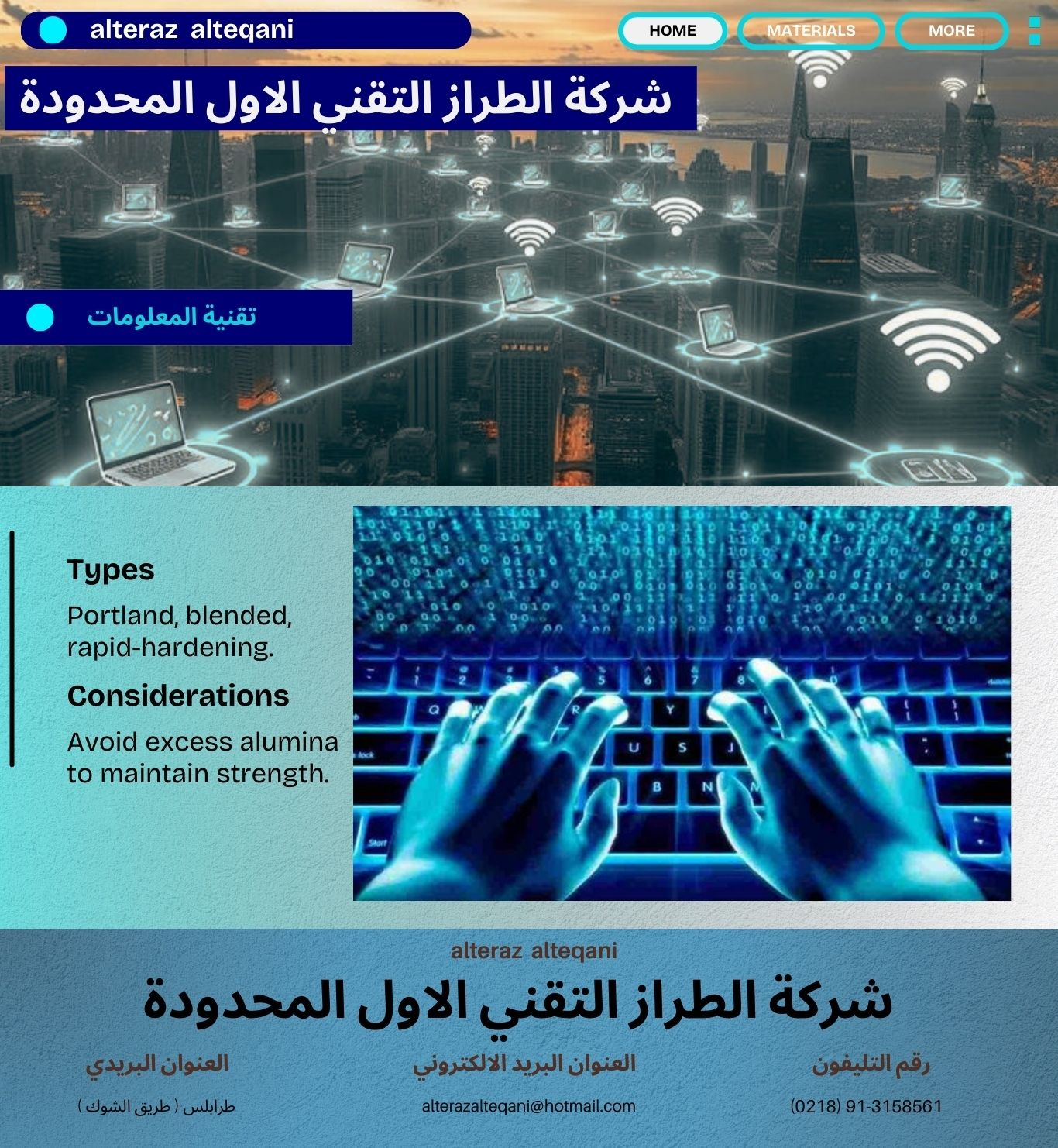 شعار الشركة